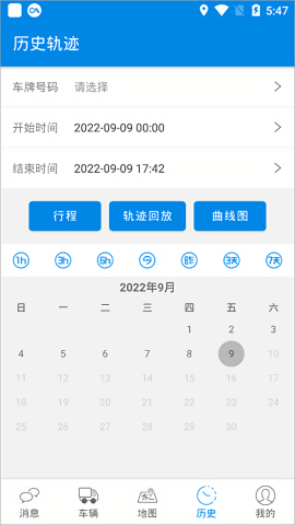 星软车联