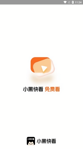 小黑快看