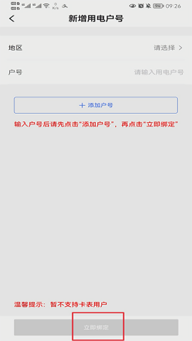 网上地电
