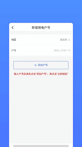 网上地电