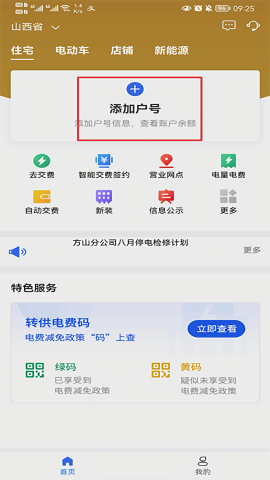 网上地电