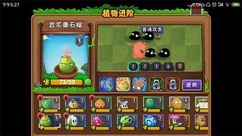 植物僵尸大作战2国际版