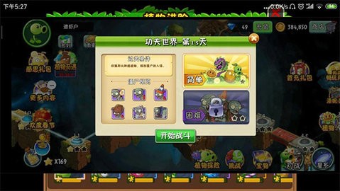 植物僵尸大作战2国际版
