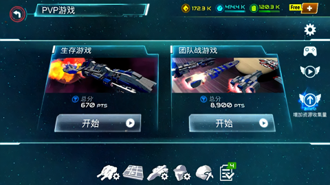星际战争