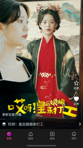 来看剧场