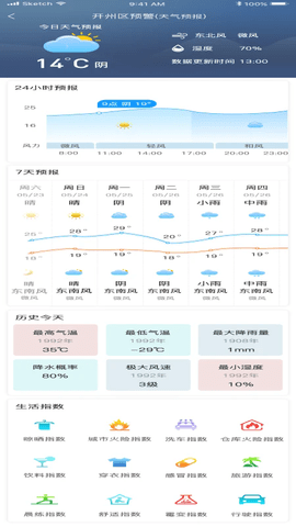 重庆气象预报天气30天查询软件