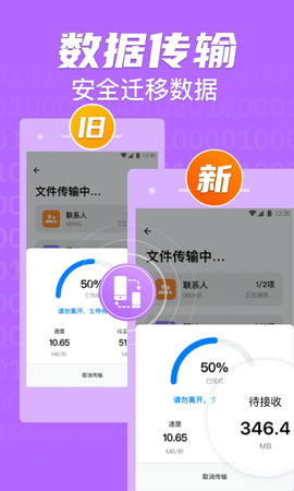 手机克隆官方免费版本