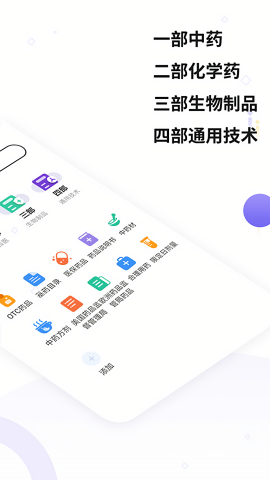 中国药典电子版