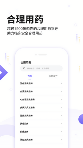 中国药典电子版