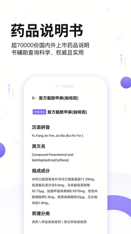 中国药典电子版