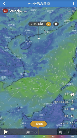 海洋天气实时预报软件