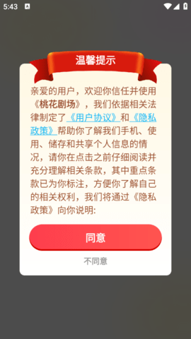 桃花剧场最新版