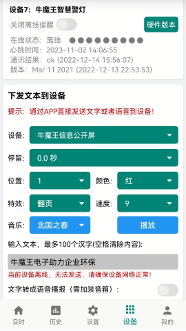 环保监测预警平台官方版