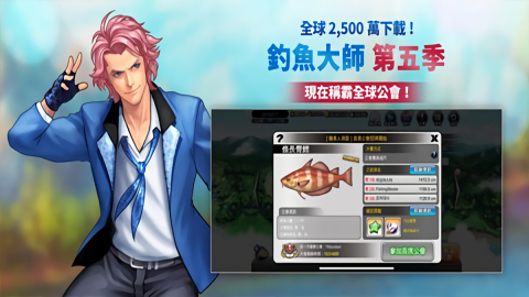 钓鱼大师中文免费版