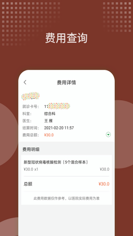 中国中医科学院