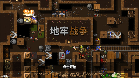 地牢战争1