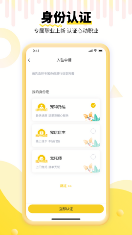 养宠帮服务端