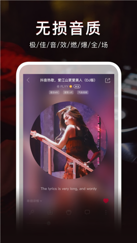 dj秀车载版歌曲软件