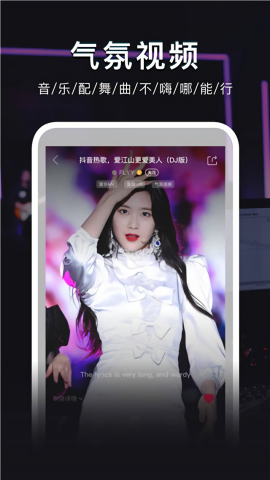 dj秀车载版歌曲软件