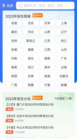 高考在线