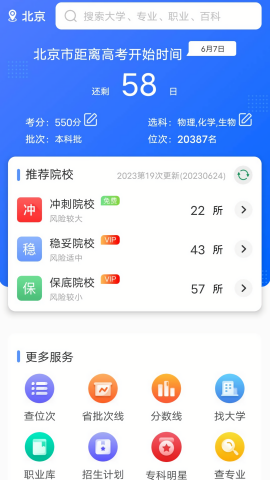 高考在线