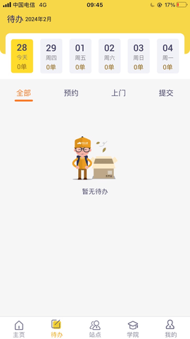 平云小匠工程师