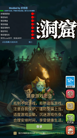 贪婪洞窟修改版最新版