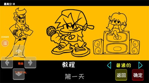 周五夜放克腐化版
