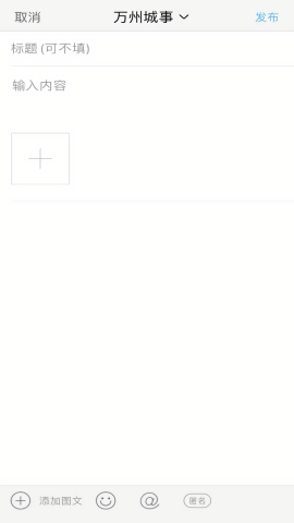 万州生活