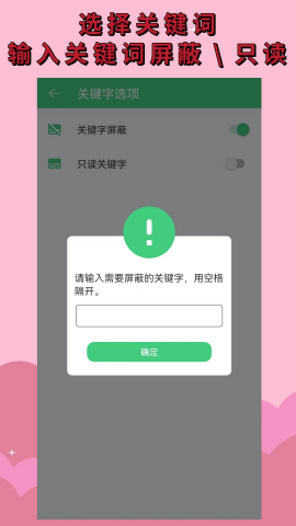 语音播报助手免费版