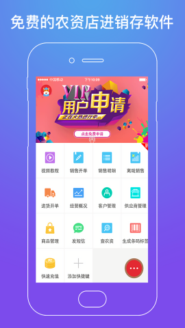 店管家打单软件