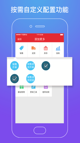 店管家打单软件