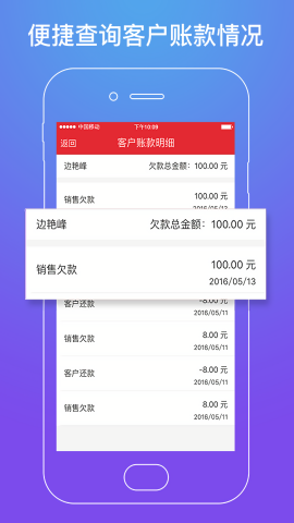 店管家打单软件