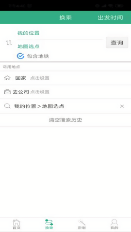 郑州行公交车查询app