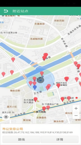 郑州行公交车查询app