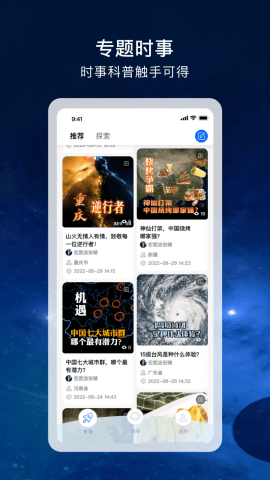 宏图实景