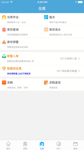 汽配云手机助手