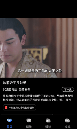 星球剧场3.5.4版本