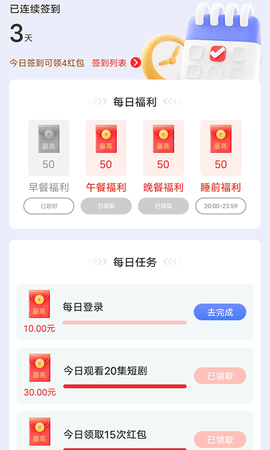 星球剧场3.5.4版本