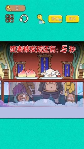 高手躲猫猫