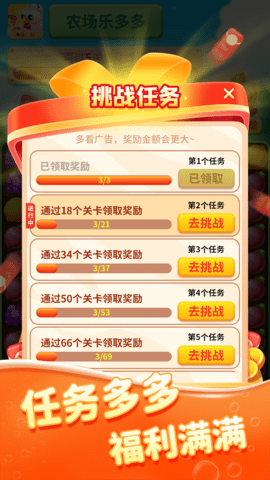 农场乐多多