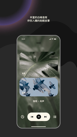 樱桃睡眠软件手机版
