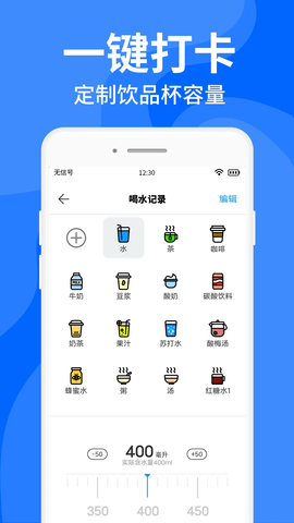 多喝水提醒软件