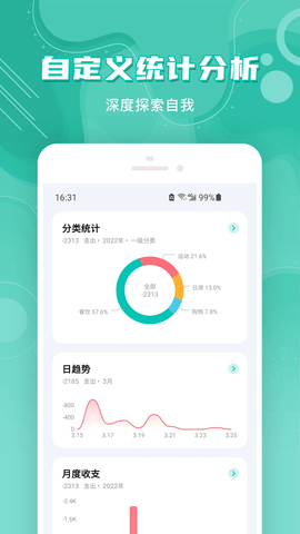 薄荷记账旧版