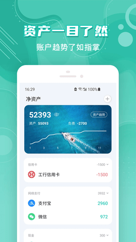 薄荷记账旧版