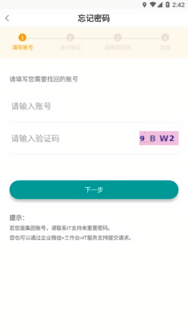 益分销业务员版