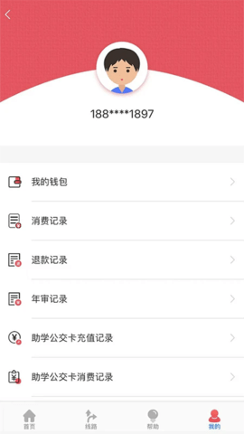 济宁公交查询路线最新版APP