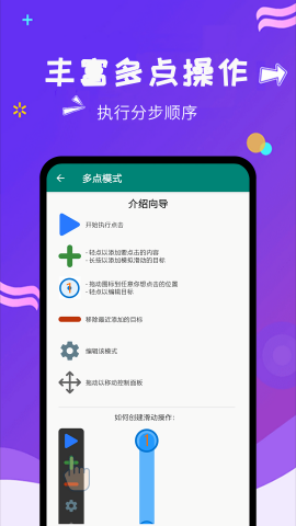 自动点击大师1.3.2
