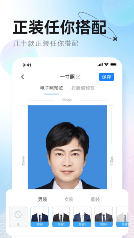 更美证件照免费版APP