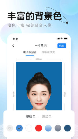 更美证件照免费版APP